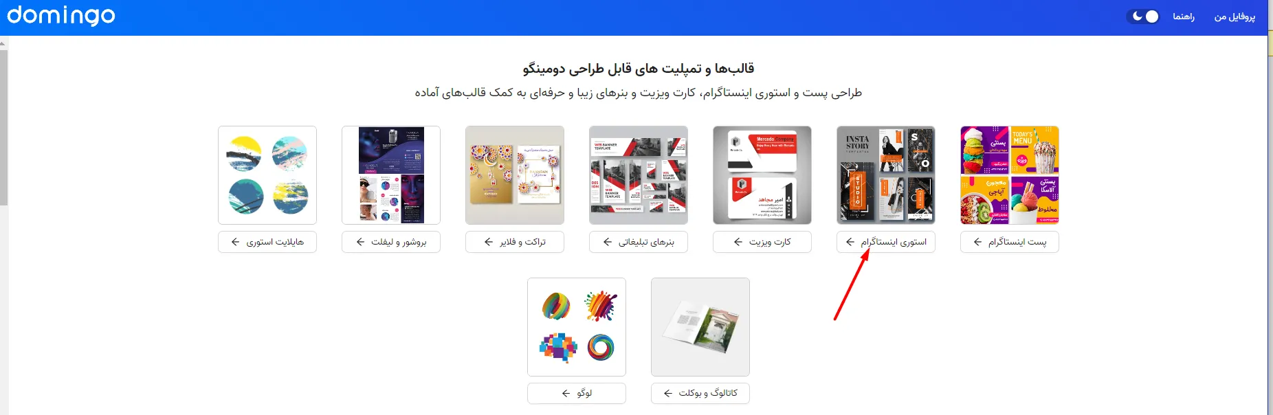 راهنمای برش کلیپ برای استوری اینستاگرام